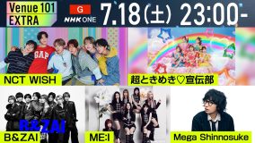 NCT WISH、超とき宣、B&ZAIらが登場！『Venue101 EXTRA』DAY2のパフォーマンス楽曲公開