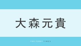 ミセス大森元貴のシースルーバング×襟足長めヘアが“新鮮”と話題！赤黒コーデにゴツめアクセを合わせた最新ショットに「この視線はズルすぎる」「何通りの表情持ってるの」「二重綺麗すぎ」