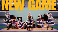 halca、新曲「NEW GAME」のMV公開！「halcaがあんなことやこんなことになります！」 - 画像一覧（1/3）