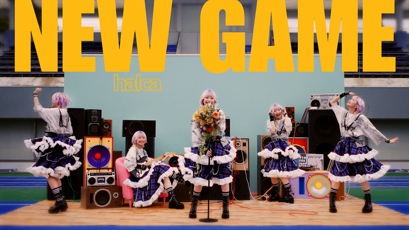 halca、新曲「NEW GAME」のMV公開！「halcaがあんなことやこんなことになります！」