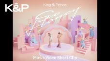 King & Prince 初EP収録曲「So Honey」のMV Short Clip公開！かわいらしいエッセンスが散りばめられたダンスに注目 - 画像一覧（1/2）