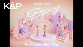 King & Prince 初EP収録曲「So Honey」のMV Short Clip公開！かわいらしいエッセンスが散りばめられたダンスに注目