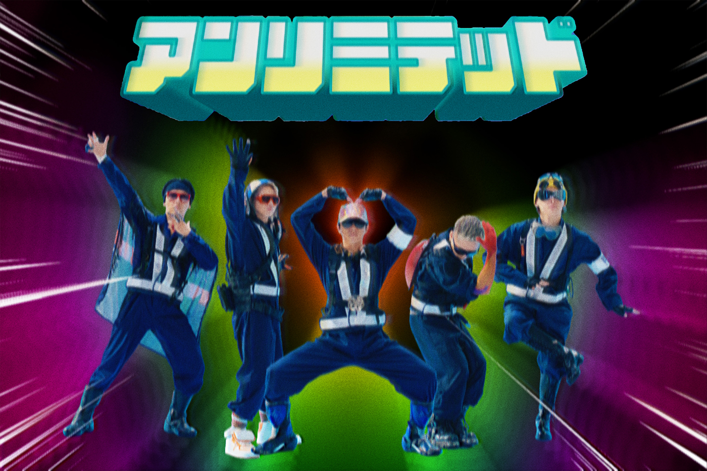 思わぬ“ゴクッゴクッ”現象に大反響！Da-iCE“異常事態”発生中の「アンリミテッド」MVの再公開が決定