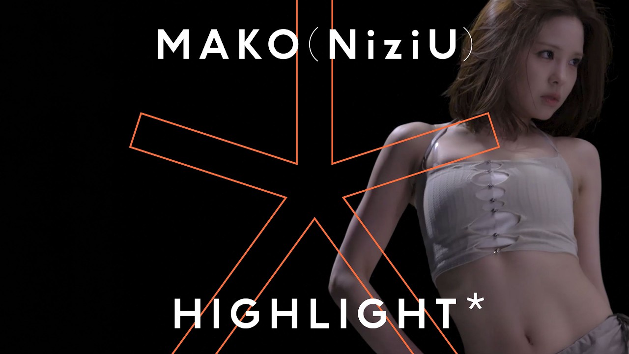 MAKO (NiziU) – Lucent Flow / HIGHLIGHT - 画像一覧（1/1）
