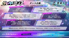 【音楽の日2026】DREAM ダンス選抜メンバー、パフォーマンス曲まとめ - 画像一覧（10/10）