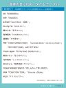【音楽の日2026】タイムテーブル、歌唱曲、出演者、放送日まとめ - 画像一覧（4/12）