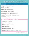 【音楽の日2026】タイムテーブル、歌唱曲、出演者、放送日まとめ - 画像一覧（6/12）