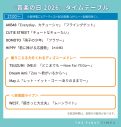 【音楽の日2026】タイムテーブル、歌唱曲、出演者、放送日まとめ - 画像一覧（7/12）