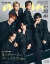 Kis-My-Ft2が約4年ぶりに『anan』表紙に登場！デビュー15周年イヤーを迎え、さらなる進化を遂げる - 画像一覧（1/1）