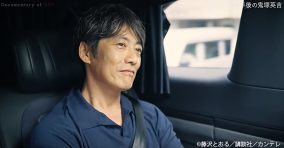 『GTO』反町隆史の超貴重インタビューがTVerにて配信開始！「冬月あずさと女子高生に囲まれてルンルン」監督の証言も