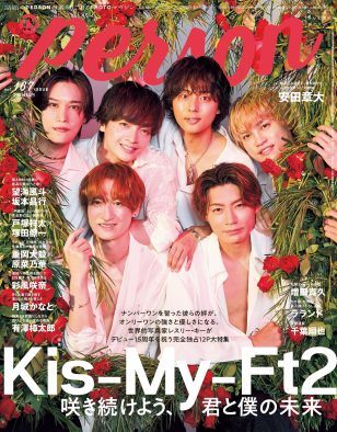 Kis-My-Ft2が真紅のバラに囲まれて表紙に登場！「自分にとってキスマイとは？」6人の揺るぎない絆を再確認