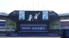 星街すいせいが105キロの“剛速球”でストライク！初音ミクが見守るファーストピッチに「球早すぎ」「さすがすいちゃん」と反響 - 画像一覧（1/3）