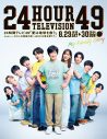 内村光良、SixTONES、山崎育三郎、芳根京子らが集結！『24時間テレビ』ポスタービジュアル解禁 - 画像一覧（1/1）