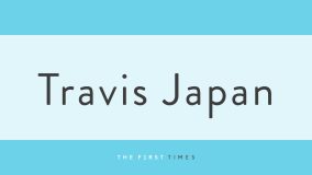 トラジャ七五三掛龍也＆松倉海斗が壁ドンからの抱き寄せ!?ロケ中の路上での一コマに「しめちゃんの『おいで』がメロい」「壁ドンしたいまちゅかわいすぎる」「守り合うふたりが愛しい」