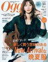 中島健人が“しごでき”な超パーフェクト上司に！『Oggi』の人気スーツ企画に3年ぶりに登場 - 画像一覧（2/2）