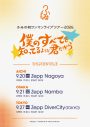 ノノガファイナリスト“ふみの”ドラマ『Tokyo middle 30』主題歌「東京」MV公開！1stアルバムのリリースもサプライズ発表 - 画像一覧（1/4）