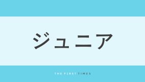 Snow Man「カリスマックス」を東京＆関西ジュニアが揃ってパフォーマンス！「スノの衣装受け継いでるの嬉しい」「作間くんの“Are you ready？”最高」「ターコイズ衣装似合う」