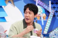 佐久間大介出演『サクサクヒムヒム』でサーティワンを深堀り！「やばいっす、びっくりびっくり」（佐久間） - 画像一覧（2/3）