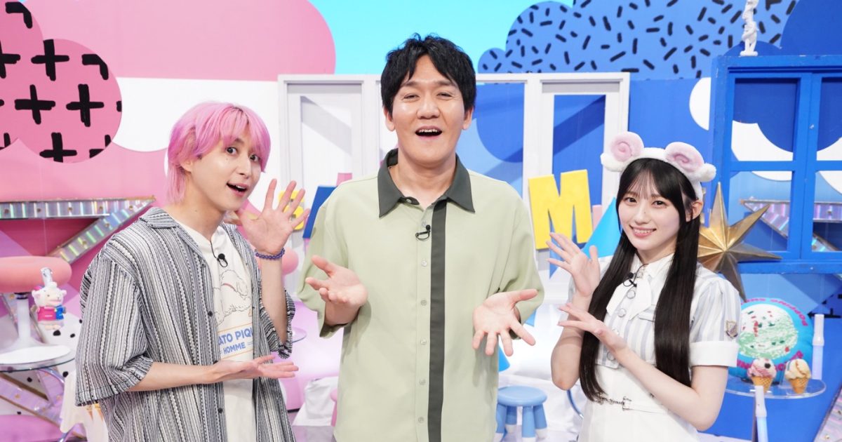 びびぐみサマ 佐久間大介出演『サクサクヒムヒム』でサーティワンを深堀り！「やば