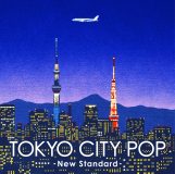 選曲・栗本斉氏、イラスト・永井博氏『TOKYO CITY POP -New Standard-』リリース決定！CDと完全生産限定カセットテープ同時発売