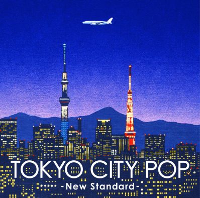 選曲・栗本斉氏、イラスト・永井博氏『TOKYO CITY POP -New Standard-』リリース決定！CDと完全生産限定カセットテープ同時発売