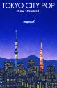 選曲・栗本斉氏、イラスト・永井博氏『TOKYO CITY POP -New Standard-』リリース決定！CDと完全生産限定カセットテープ同時発売 - 画像一覧（2/2）
