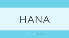 HANAユリが大胆バックショット披露！美背中際立つへそ出しキャミ＆ローライズパンツ姿に「カリスマ性溢れてる」「ナイスボディ」の声 - 画像一覧（1/1）