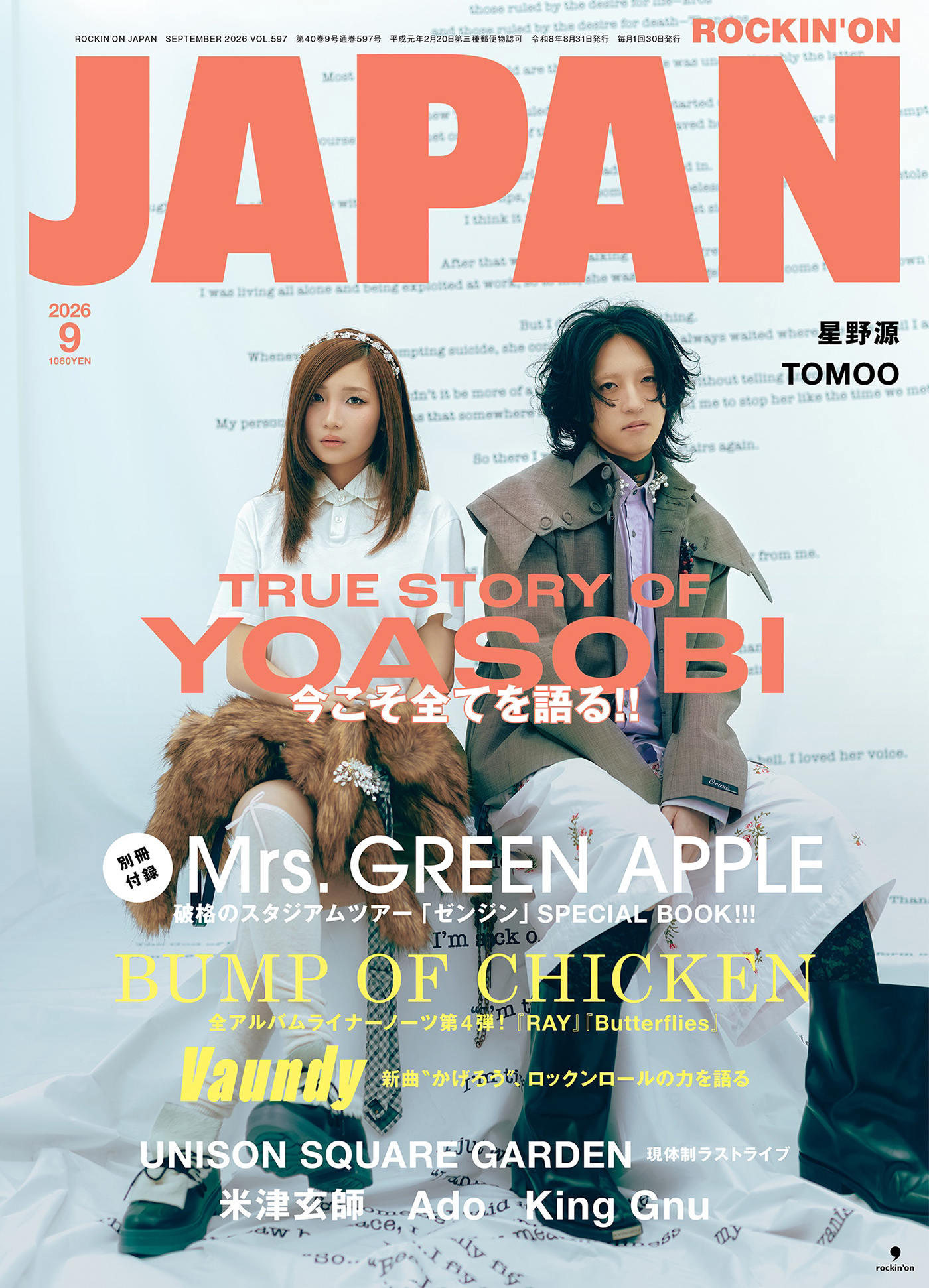 表紙巻頭特集はYOASOBI、別冊付録はミセス！『ROCKIN’ON JAPAN』9月号のラインナップ解禁