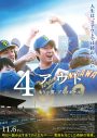 相葉雅紀、プロ野球オールスターゲームのファーストピッチに登場！惜しくもワンバン投球も「一球に魂を込めたので悔いはないです！」 - 画像一覧（3/3）