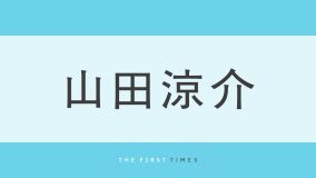 山田涼介金髪サングラスに真っ赤に煌めくド派手衣装でライトを浴びた事務所初ソロドームのライブフォト公開！「最高のアイドル」「余韻が抜けない」「天才的なアイドル」