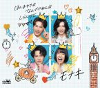 モナキ「ほんまやで☆なんでやねん☆しらんけど」を大胆にリアレンジ！“ストレス発散”をテーマにしたMV公開 - 画像一覧（3/3）