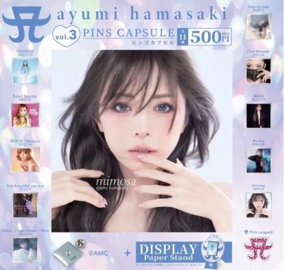 浜崎あゆみのCDジャケットがピンズに！カプセルトイとして全33種類発売決定