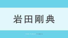 “ウッディ”カチューシャの岩田剛典がビックサンダー前でほほ笑むディズニーショット公開！キャラクターとのツーショットも「笑顔の破壊力」「少年みたいに楽しんでる」「カチューシャ姿かわいい」 - 画像一覧（1/1）