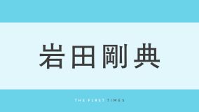 “ウッディ”カチューシャの岩田剛典がビックサンダー前でほほ笑むディズニーショット公開！キャラクターとのツーショットも「笑顔の破壊力」「少年みたいに楽しんでる」「カチューシャ姿かわいい」