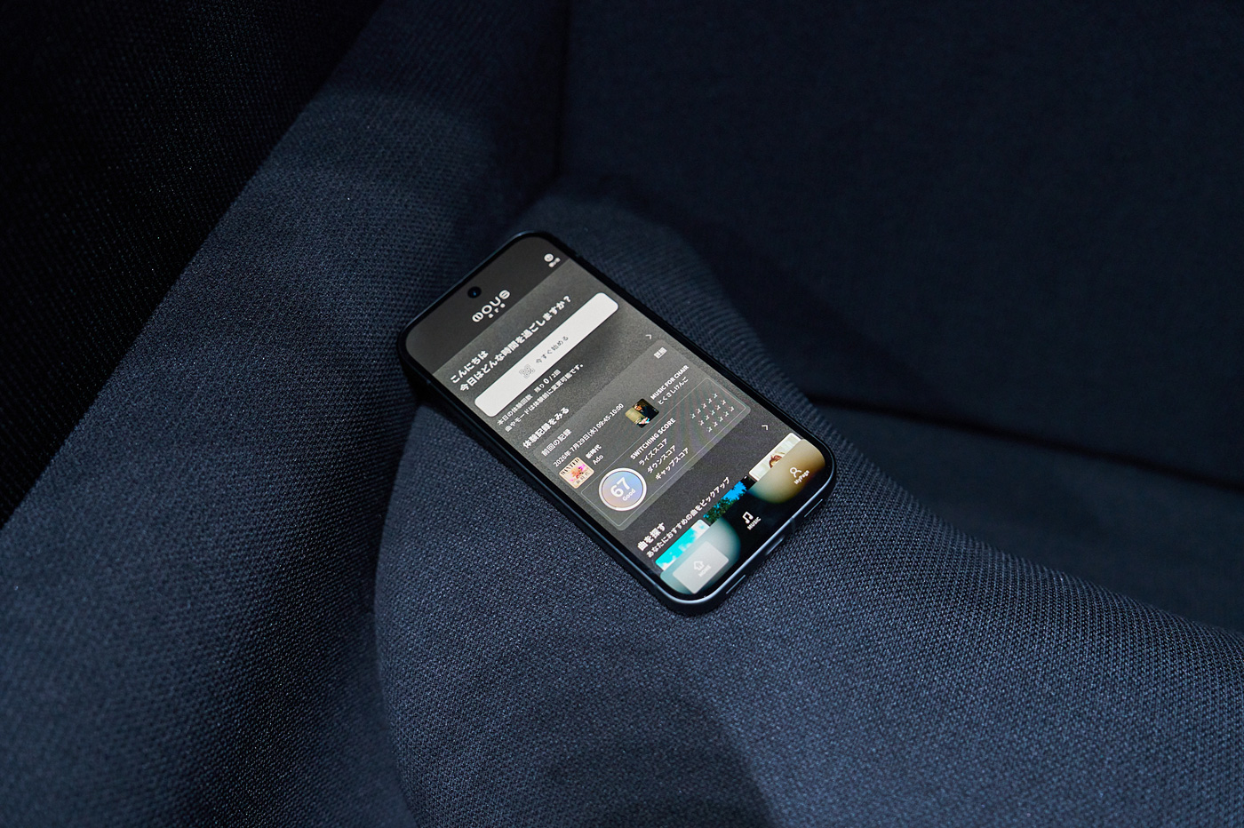 『NOUS ARE』専用スマホアプリ