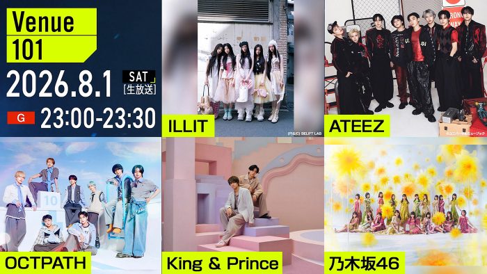 King & Princeと乃木坂46が『Venue101』でシンクロチャレンジ！ILLIT、ATEEZはバズリダンスを解説
