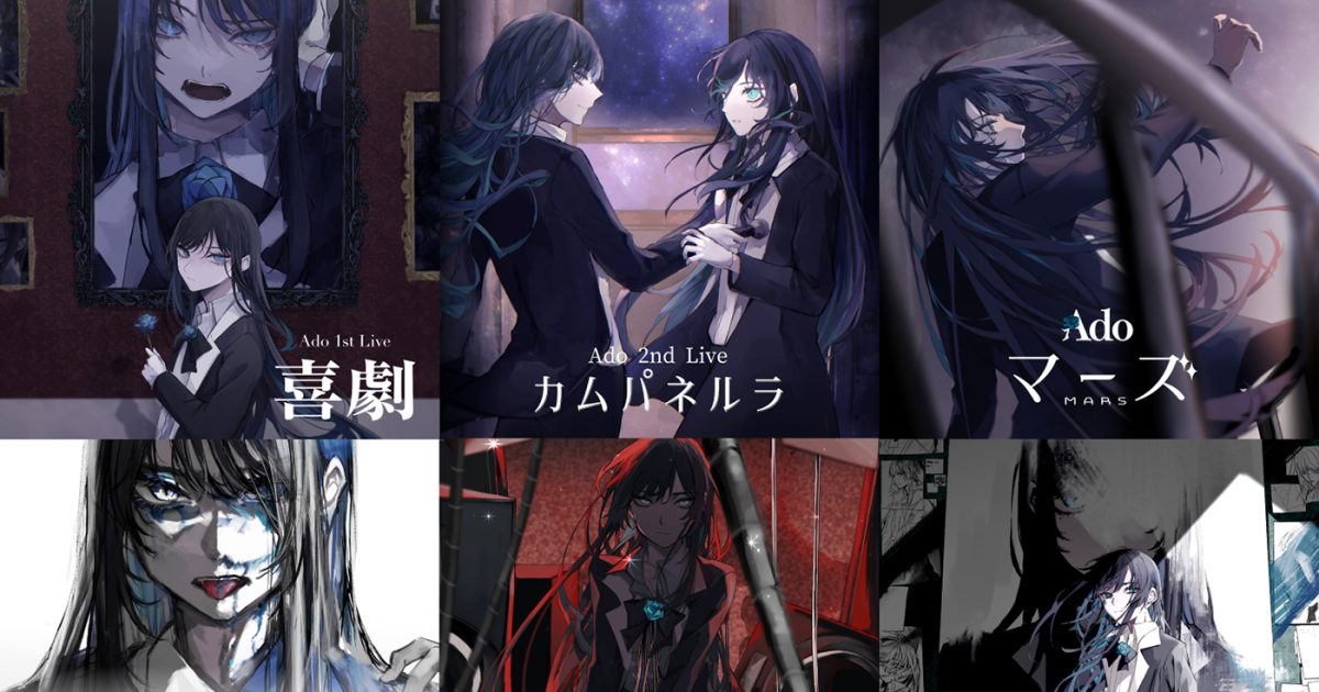 Ado、過去7公演のライブ音源を一挙配信!1stライブ『喜劇』から2025年の2度目の世界ツアー『Hibana』まで