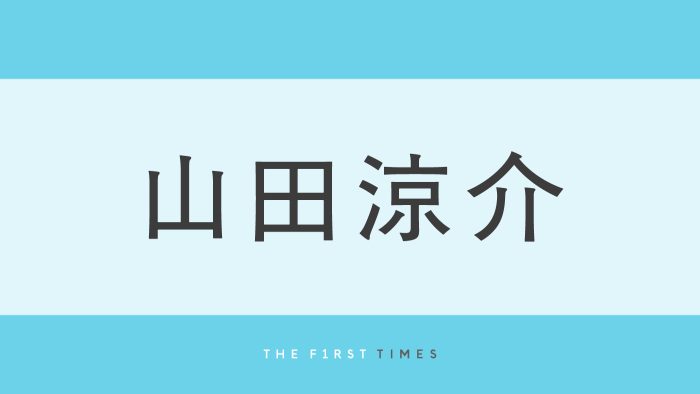 山田涼介の“かっこよすぎる回し蹴り”にスタッフからも絶賛相次ぐアクションシーン公開！「かっこよすぎてNGなんてあるんだ」「さすがのかっこよさ」「和やかな現場にほっこり」