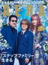 THE ALFEE、花々に囲まれて『AERA』表紙に登場！ライブへの思いと現在地を語る - 画像一覧（1/1）