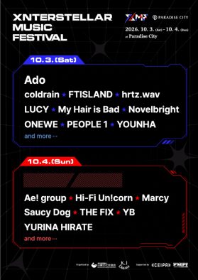 Ado、Aぇ! group、平手友梨奈ら日韓文化交流音楽フェスティバル『XMF 2026』出演決定