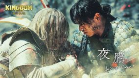 米津玄師が歌う主題歌「夜鷹」を使用！映画『キングダム 魂の決戦』公開記念PV公開