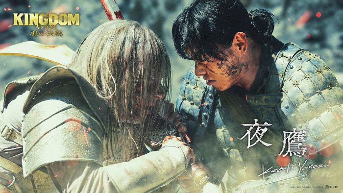 米津玄師が歌う主題歌「夜鷹」を使用！映画『キングダム 魂の決戦』公開記念PV公開