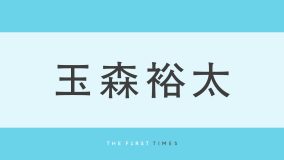 玉森裕太が身長158cmの国仲涼子と浴衣で並んだ理想の身長差ショットに「紺色浴衣姿かっこいい」「ふたりともさわやか」「美男美女」