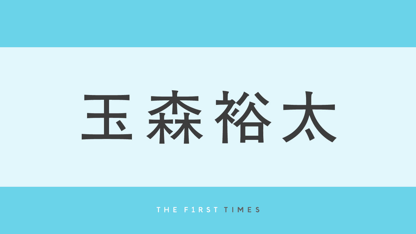玉森裕太が身長158cmの国仲涼子と浴衣で並んだ理想の身長差ショットに「紺色浴衣姿かっこいい」「ふたりともさわやか」「美男美女」