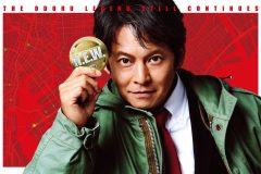 映画『踊る大捜査線 N.E.W.』新メンバー紹介映像解禁！織田裕二以下、増田貴久、玉井詩織、藤吉夏鈴ら音楽ファンおなじみの顔ぶれも