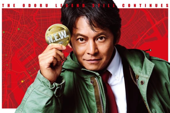 映画『踊る大捜査線 N.E.W.』新メンバー紹介映像解禁！織田裕二以下、増田貴久、玉井詩織、藤吉夏鈴ら音楽ファンおなじみの顔ぶれも