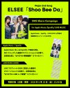 ELSEE、新体制として初となるポジティブ溢れる新曲「Shoo Bee Da」MV公開 - 画像一覧（8/13）