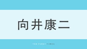 「色気ヤバすぎ」「毎秒カッコよくてしんどい」向井康二が岩本照、ラウールとの2ショット披露！「らうこじに岩本兄弟良い写真」「康二くんが見た景色ありがとう」コメント続々