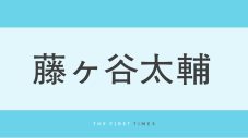 藤ヶ谷太輔と七五三掛龍也が渋谷センター街で平成プリ撮影！「ギャルみたいでかわいい」「バカップルの落書き好きｗ」「貴重なツーショット」 - 画像一覧（1/1）