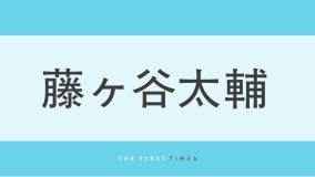 藤ヶ谷太輔と七五三掛龍也が渋谷センター街で平成プリ撮影！「ギャルみたいでかわいい」「バカップルの落書き好きｗ」「貴重なツーショット」